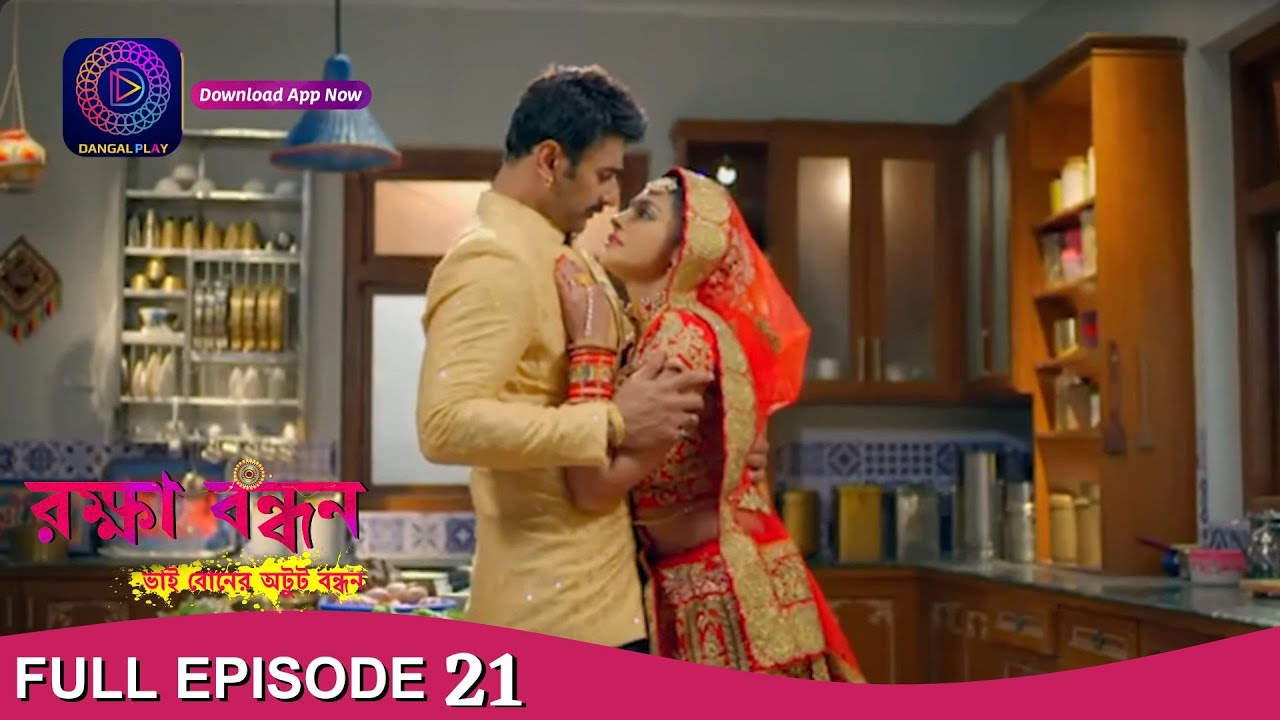 Raksha Bandhan | রক্ষা বন্ধন | Full Episode -21 | Enterr10 Bangla