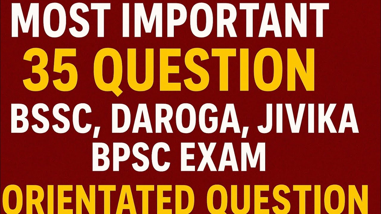 MOST IMPORTANT QUESTION TOP 35 QUESTION #biharexam #paperanalysis #ALL EXAM ANALYSIS 