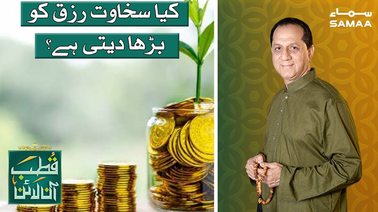 Qutb Online | Bilal Qutb | SAMAA TV | 4 November 2020
