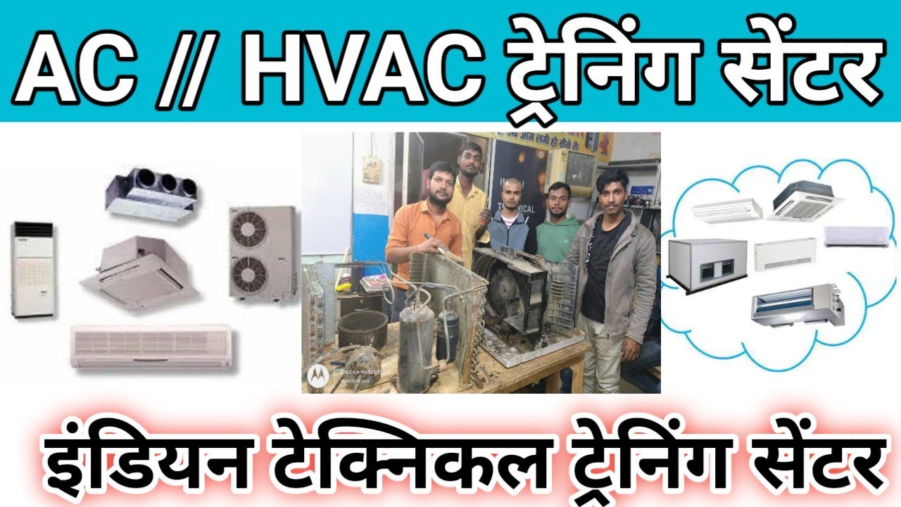 AC HVAC repair training institute Patna Bihar || Indian Technical Training Center Patna || #hvac