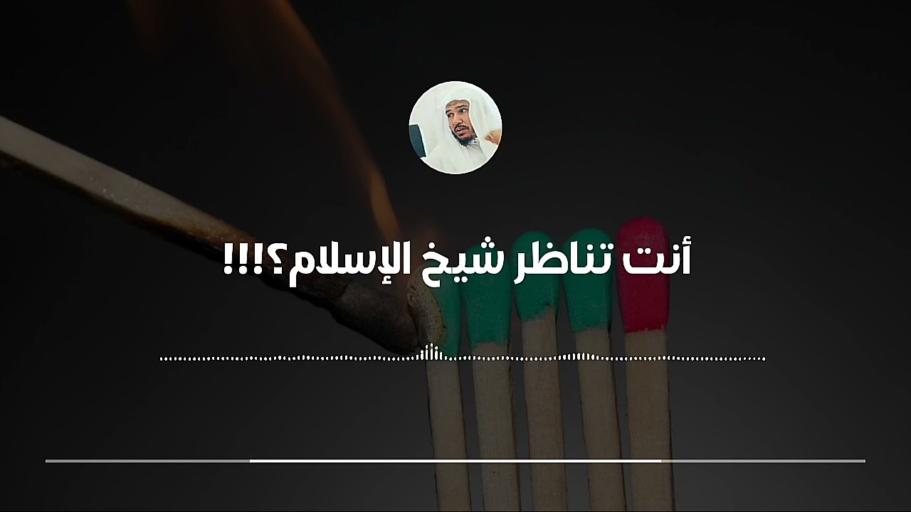 الصبر على أذى الناس وطرق التعامل معهم || العلامة سليمان العلوان