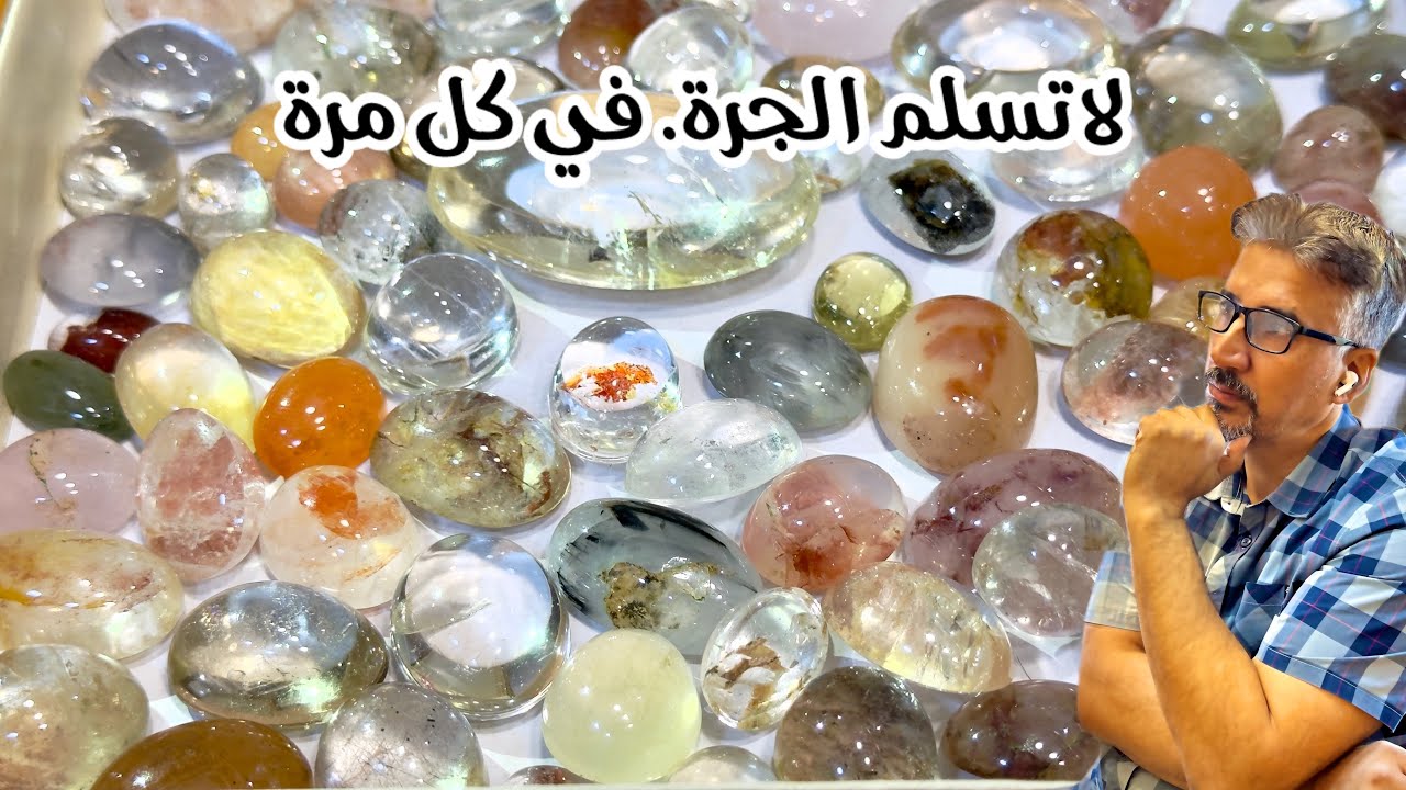 حساباتي في تقطيع الدر Najaf quartz cutting process