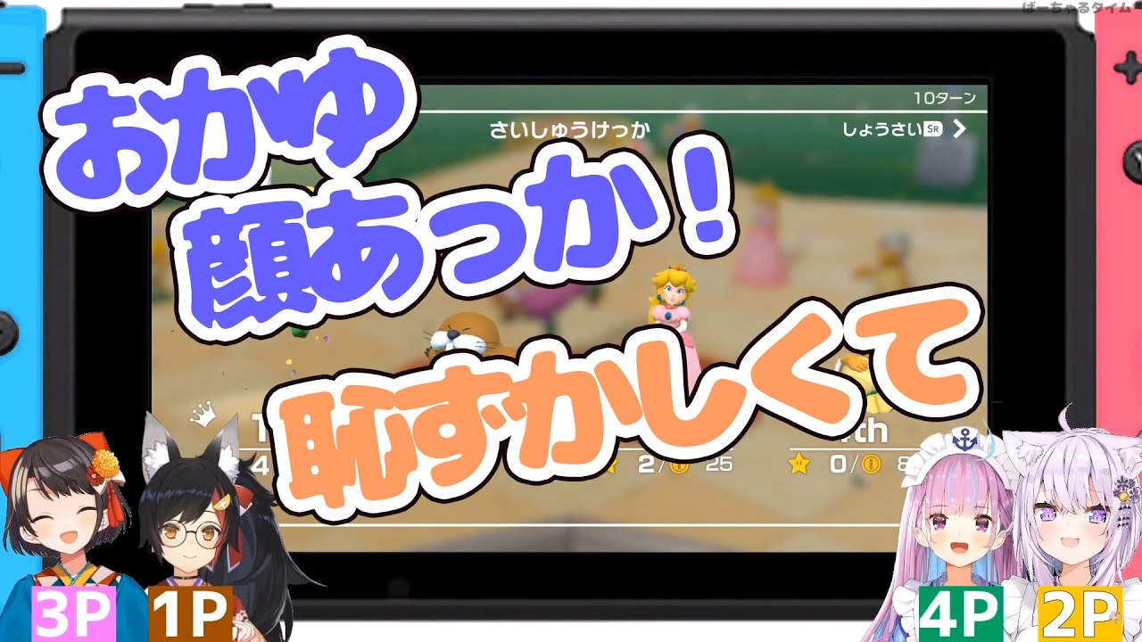 【おかゆママ】湊あくあの恥ずかしい話で、猫又おかゆが巻き込まれて顔が真っ赤になってしまう【 #ムングラ 】【猫又おかゆ/湊あくあ】