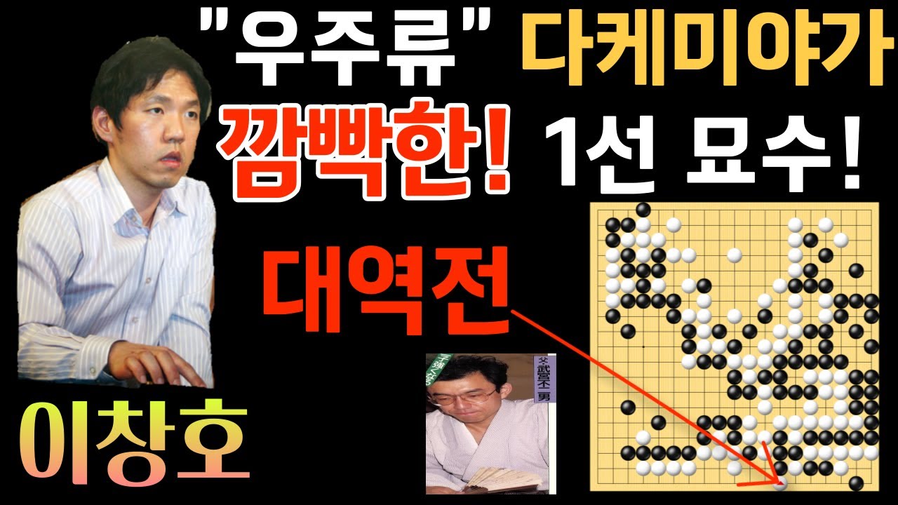 이창호! 