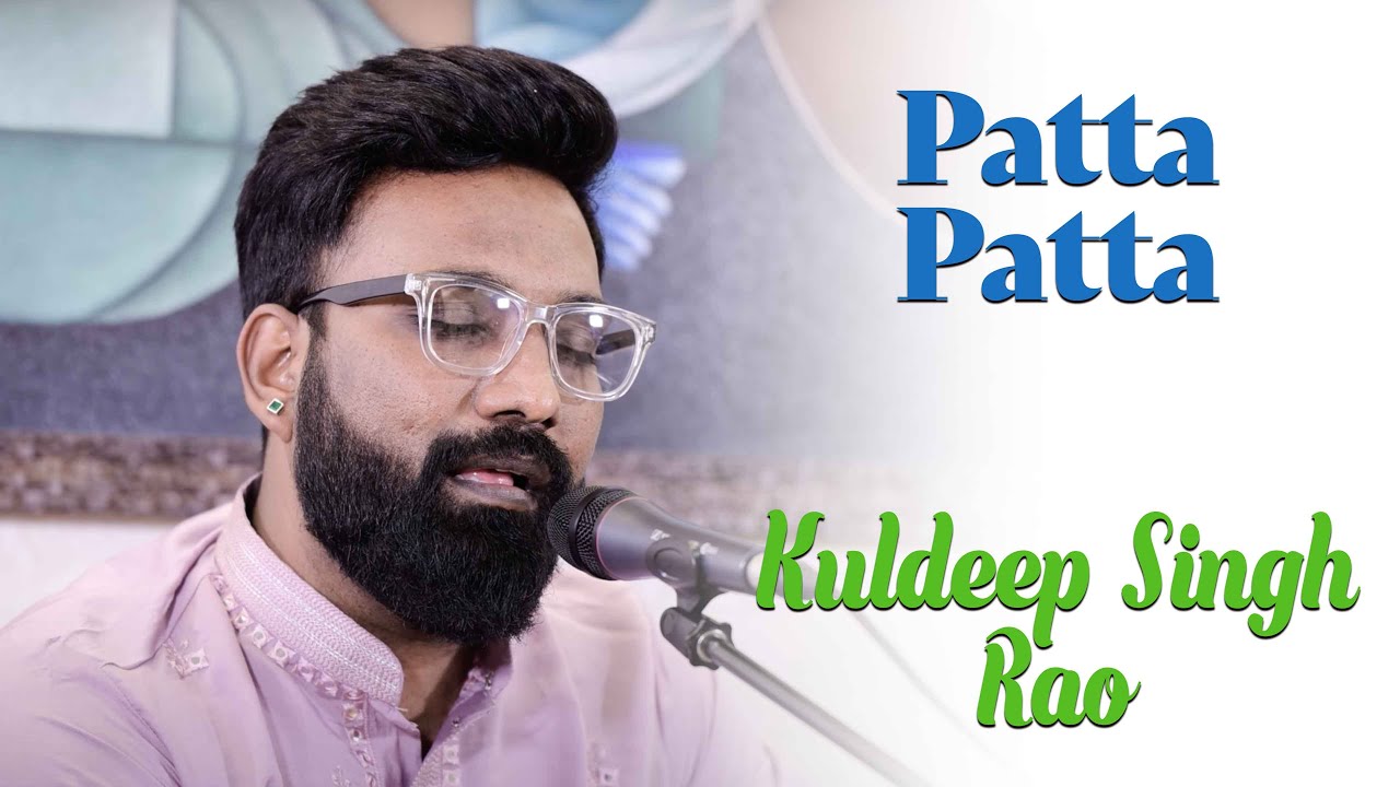 Patta Patta Boota Boota |  Kuldeep Singh Rao (KSR) | Lata Mangeshkar | Mohd. Rafi | Bazm e Khas
