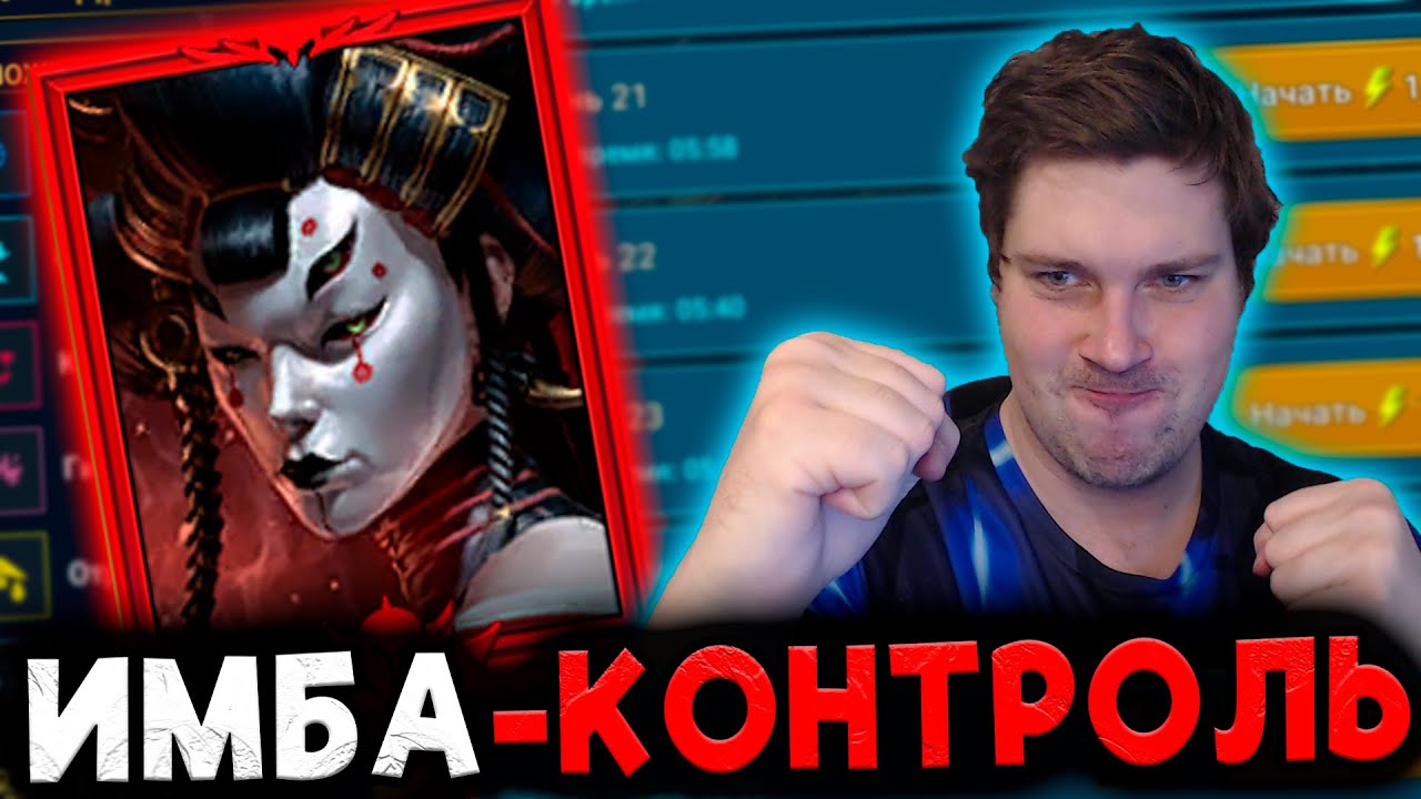 НОВИЧОК с Леди Микаге в RAID: Shadow Legends.