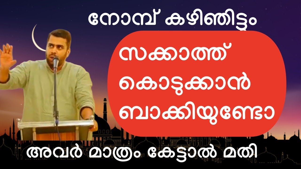  പ്രതിഫലം ഇരട്ടിയായി കിട്ടും, ഇത് പൂർത്തിയാക്കിയാൽ മതി  ansar nanmanda speech 