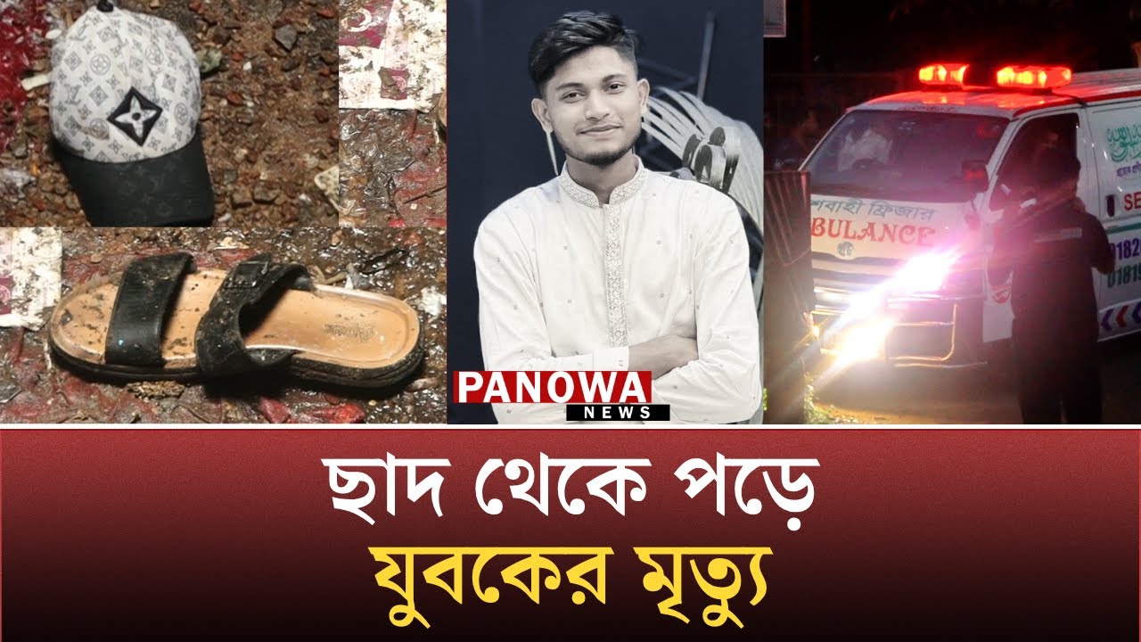 মা_দ_কের আসর বসে ইডেন গার্ডের উপরে! | Exclusive | Panowa News