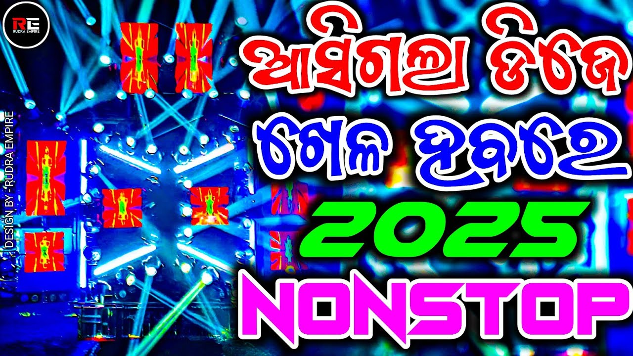 New Odia Dj Song 2025 | Odia Viral Dj Song | Latest Odia Nonstop Dj Song | Rudra Empire