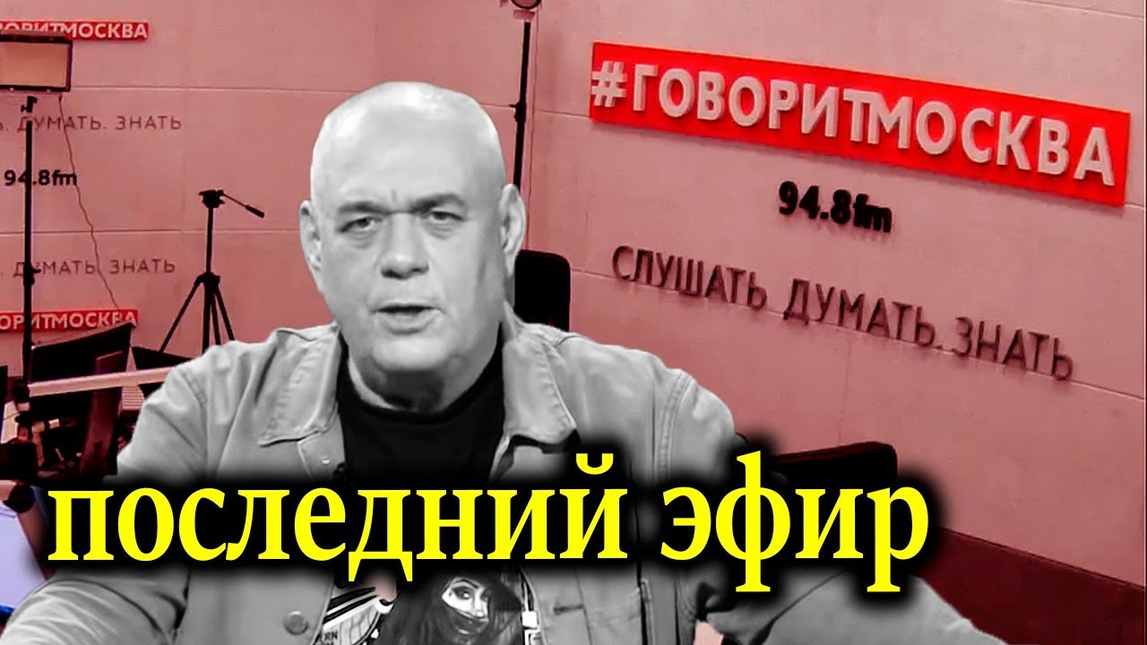 СЕРГЕЙ ДОРЕНКО. Последний необычный эфир