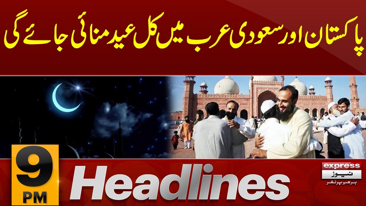 Eid-ul-Fitr 2024 moon | News Headlines 9 PM | 09 April 2024 | Express News