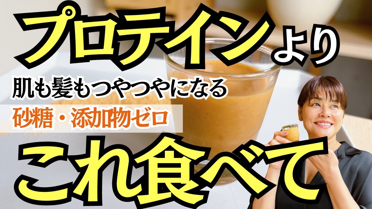 【これを食べればプロテインいらない？】きなこ麹の作り方・レシピと栄養効果についてご紹介しました