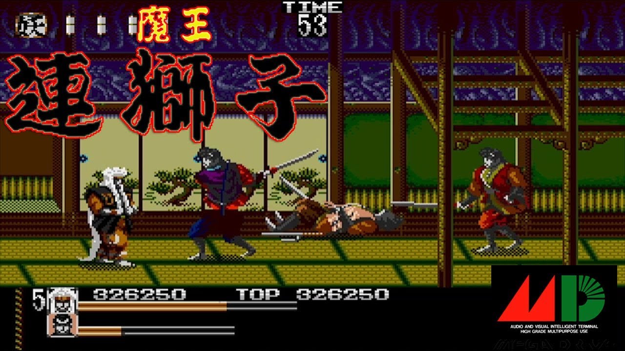 MD 魔王連獅子 / Mystical Fighter - 一周目