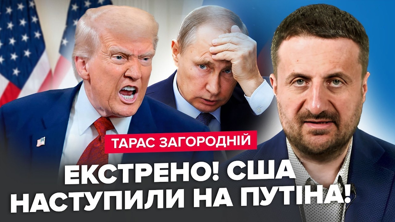⚡️ЗАГОРОДНІЙ: РОЗМОВА Трампа та Зеленського ЗМІНЮЄ ВСЕ. В Путіна ЗАЛИШИЛОСЯ ОБМАЛЬ ЧАСУ!