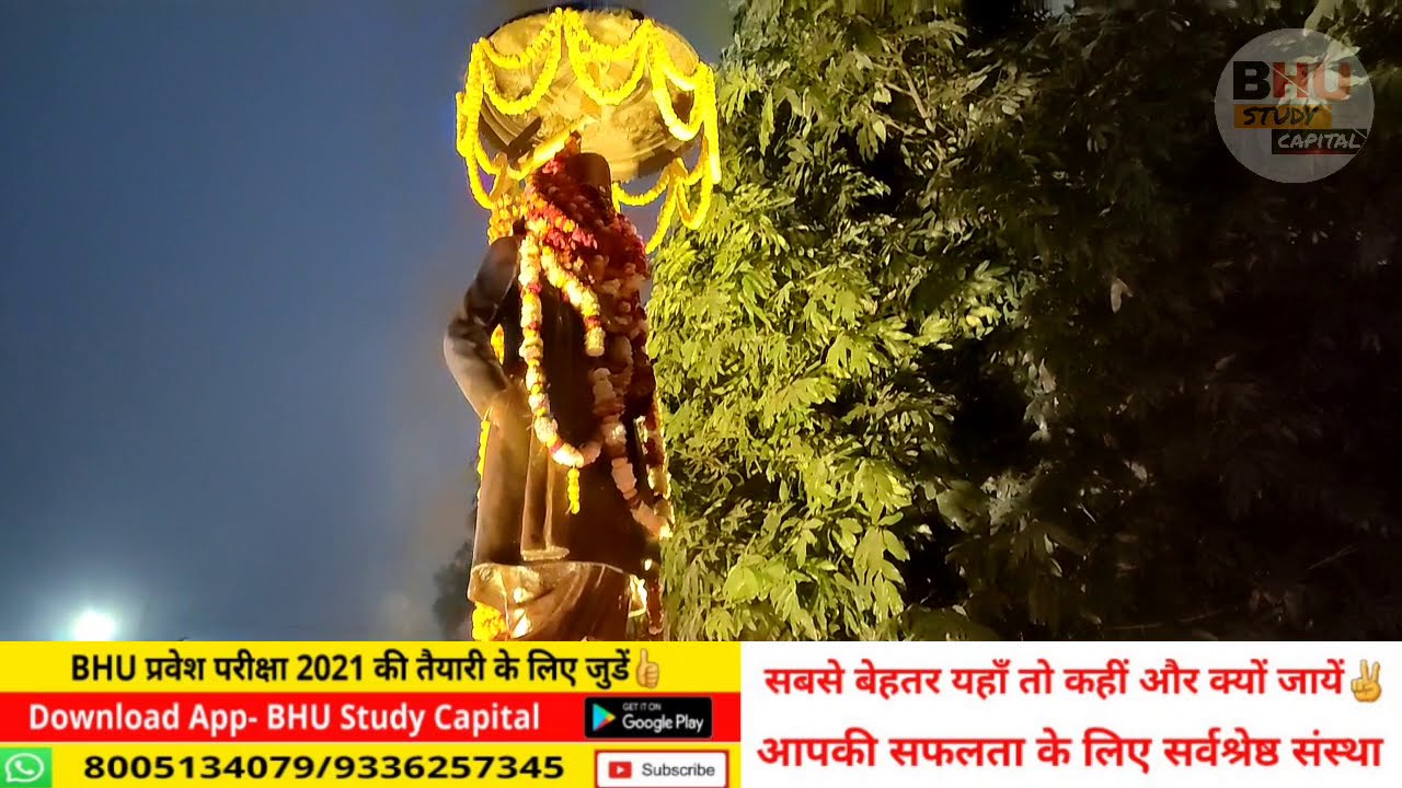 BHU में मालवीय जी की जयंती दीवाली जैसा उत्सव 👌💐 Must Watch BHU New Session College BHU 2021 Tour BHU