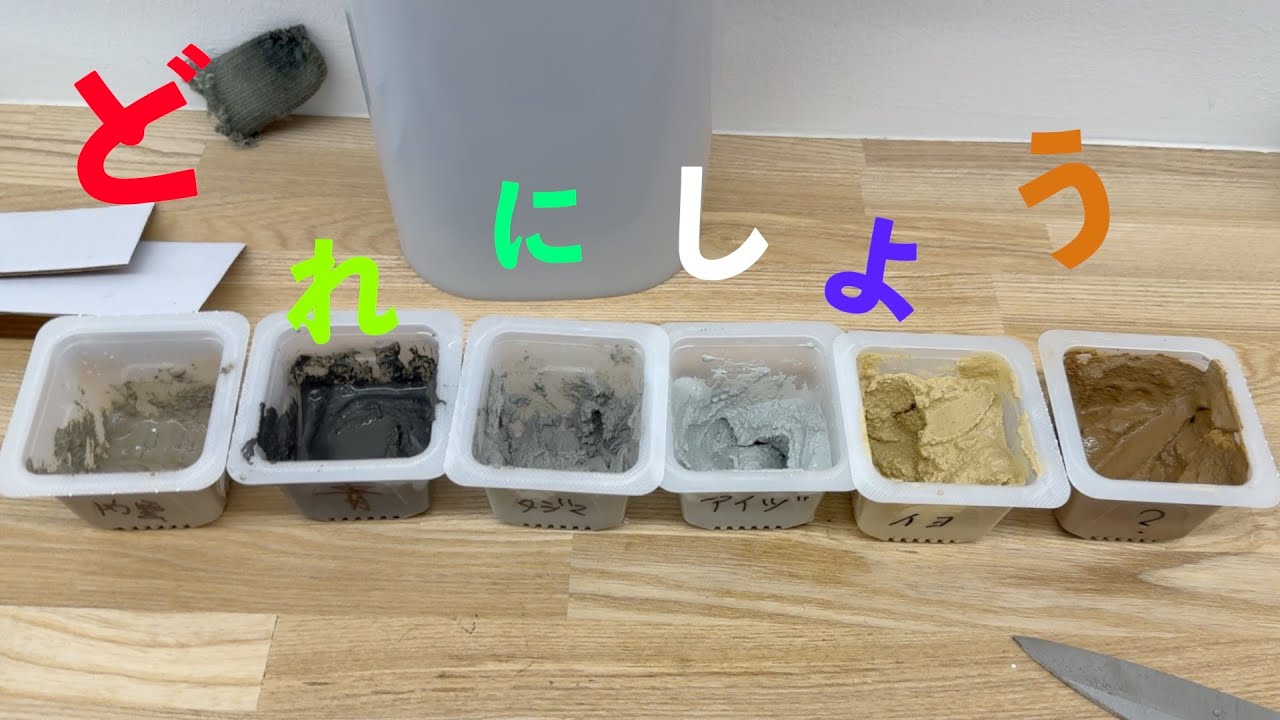 高級天然砥石を粉砕して霞について考えた。