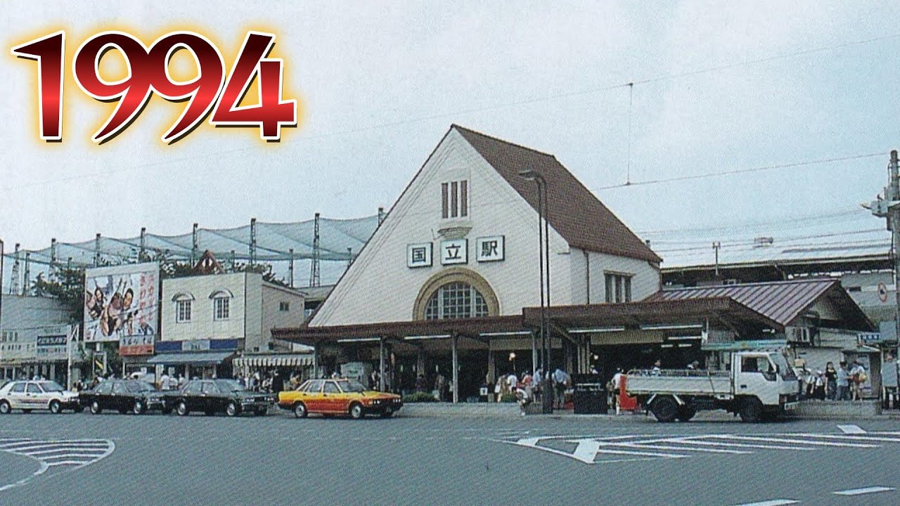 1994年　30年前  駅舎の後ろには何がありましたか？