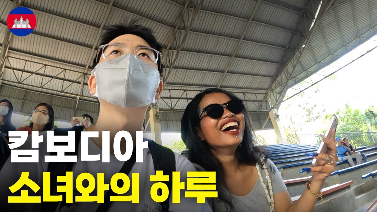 텐션 만렙 캄보디아 소녀와 함께 한 동물원 데이트 - 세계여행[10]