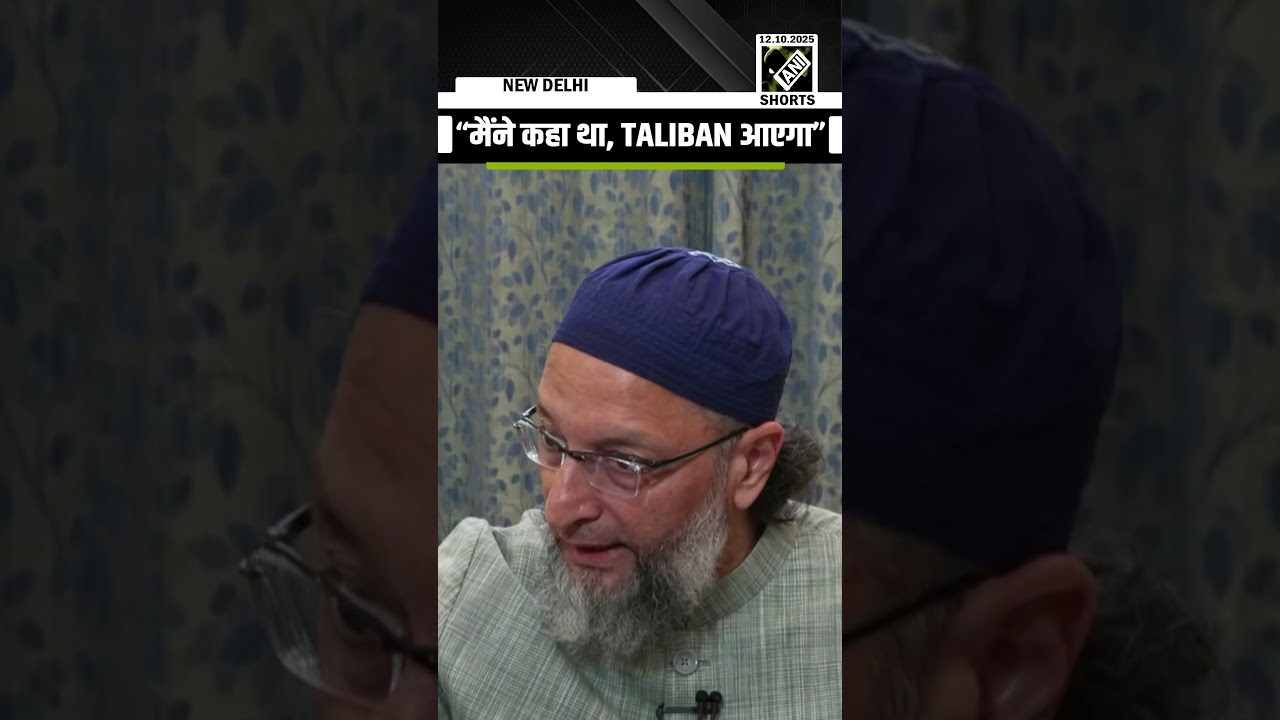 &ldquo;मैंने कहा था, Taliban आएगा&hellip;&rdquo; AIMIM&rsquo;s Owaisi recalls 2016 Parliament speech on Taliban | Exclusive
