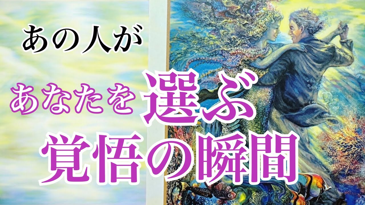 【選ばれる恋】あの人の心が、あなたに傾くとき💕