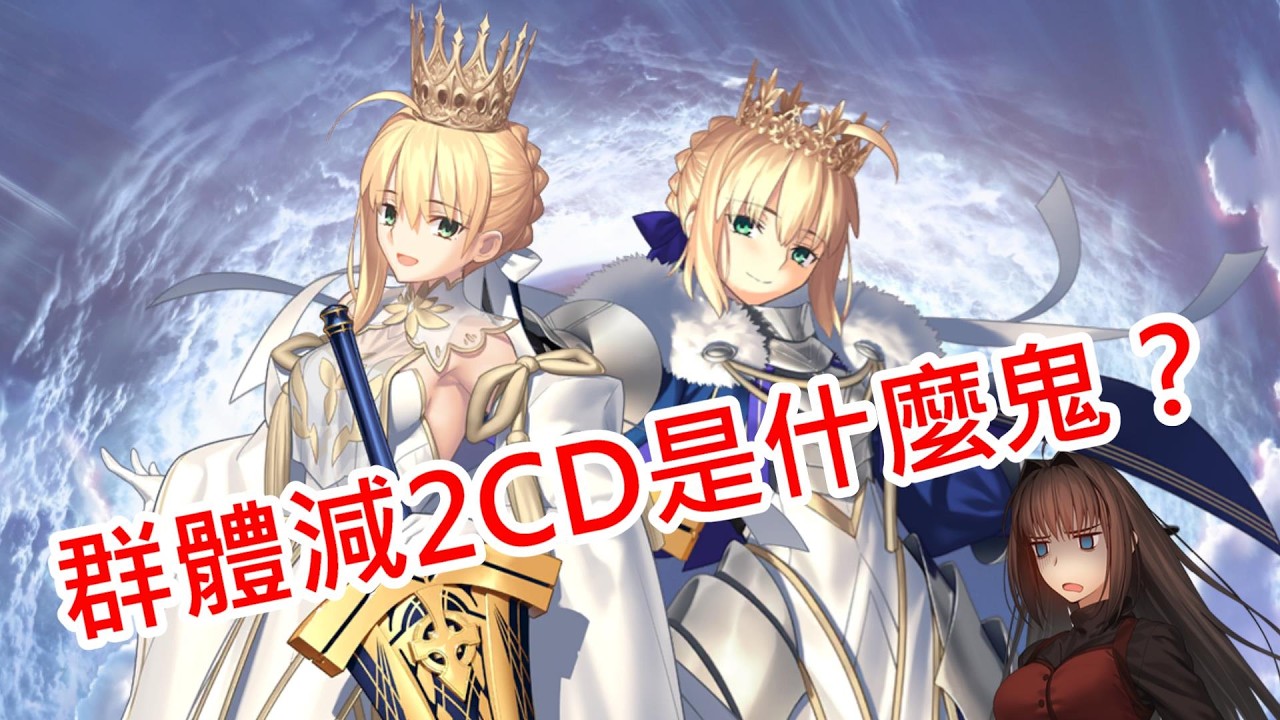 《修修咻》破格技能組！最強新年角 冠位藍傻 君主・羅格雷斯戰力分析！ -FGO