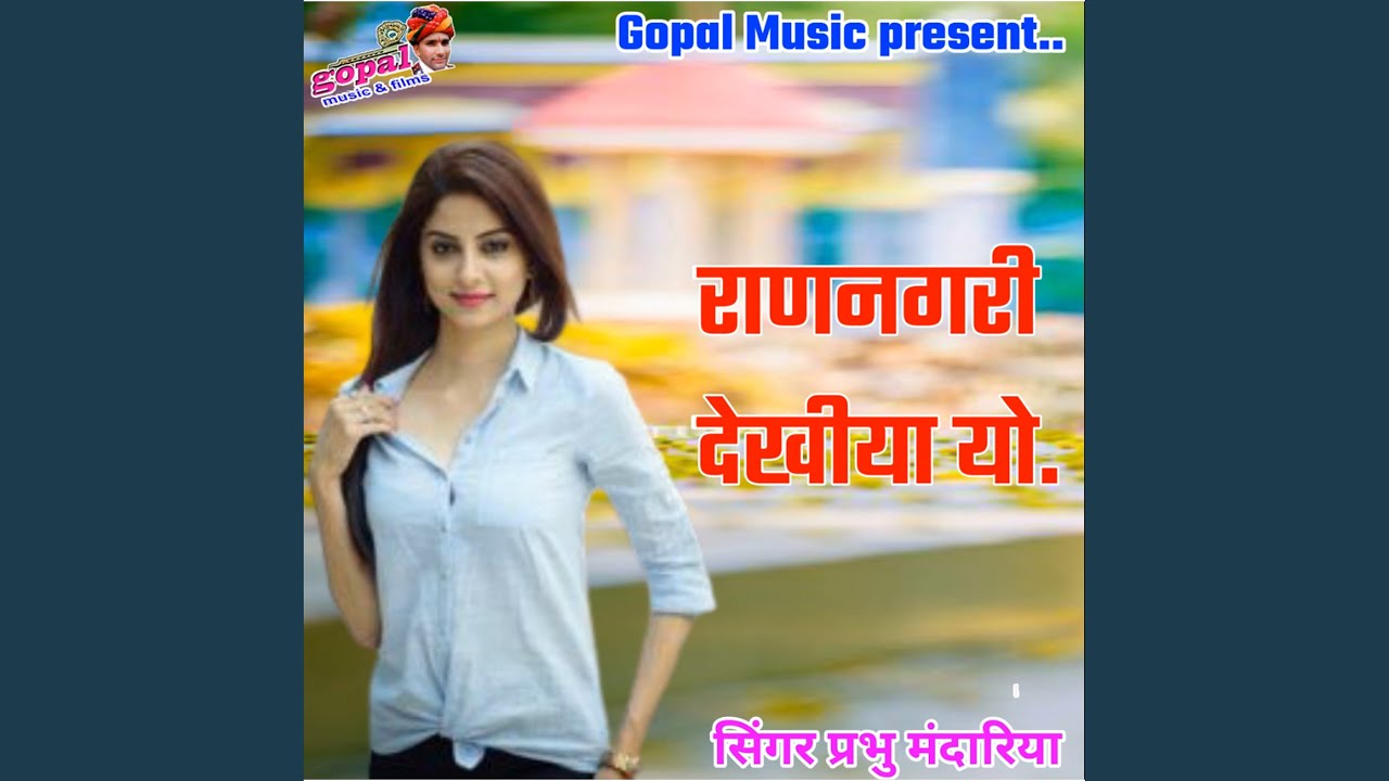 Ran Nagri Dekiya Yo