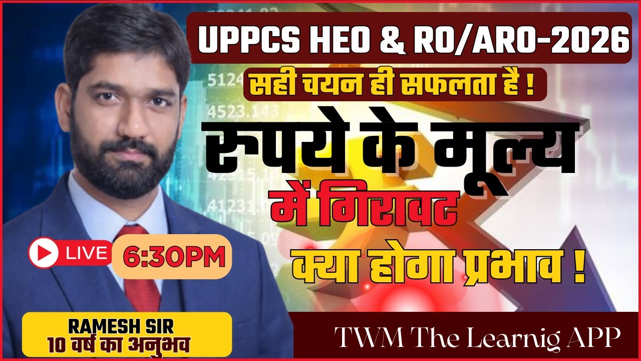 UPPCS & RO/ARO-2026 | सही चयन ही सफलता है | रुपये के मूल्य में गिरावट | By Ramesh Sir | TWM