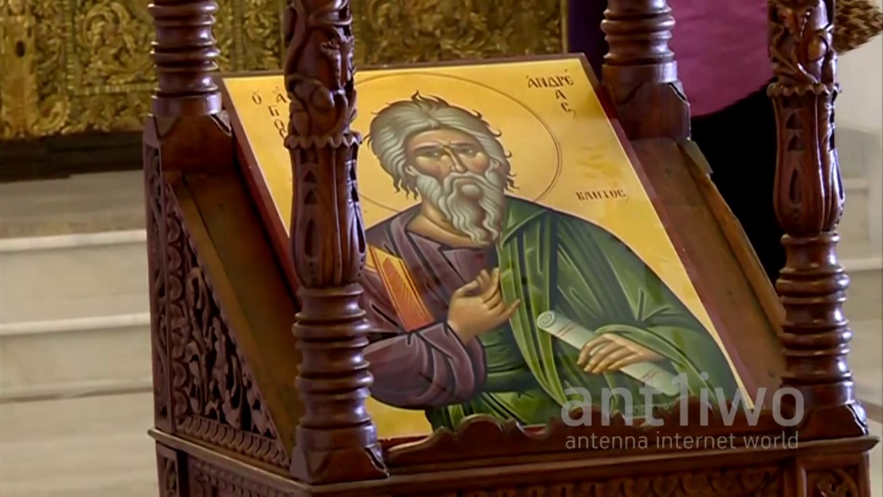 Παραδίδεται και επίσημα η μόνη του Απόστολου Ανδρέα