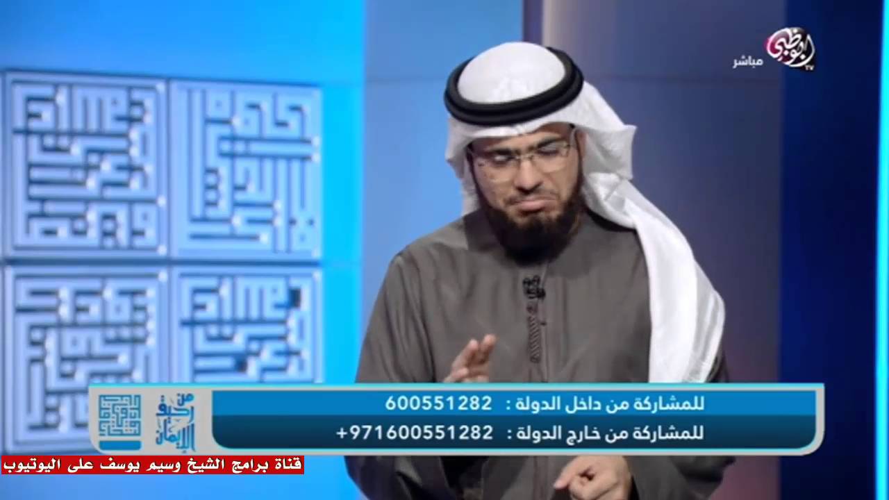 || من رحيق الإيمان || الحلقة ( 136 ) || 15/12/2015 || وسيم يوسف || ماذا يكره الرجل في الزوجة ||