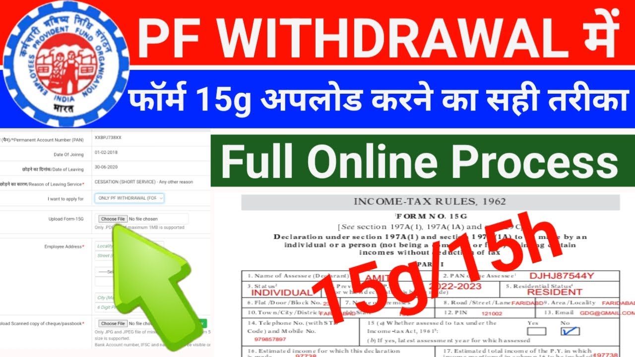 Correct way to upload form 15g || How to submit form 15g for pf withdrawal online,@SSM Smart Tech