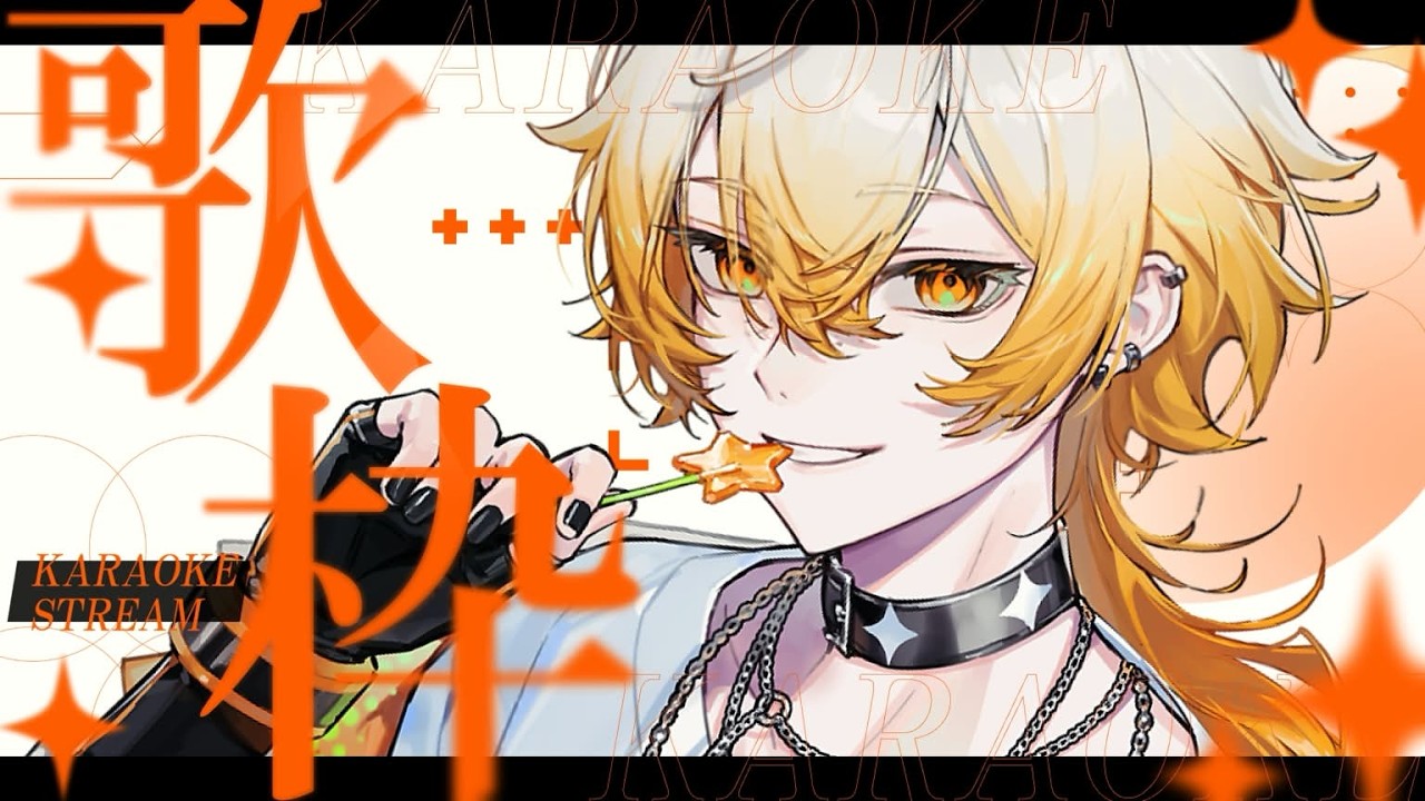 【#歌枠/#KARAOKE】めっちゃ歌う顔つきの歌枠【#新人VTuber/灰宮ユウマ】