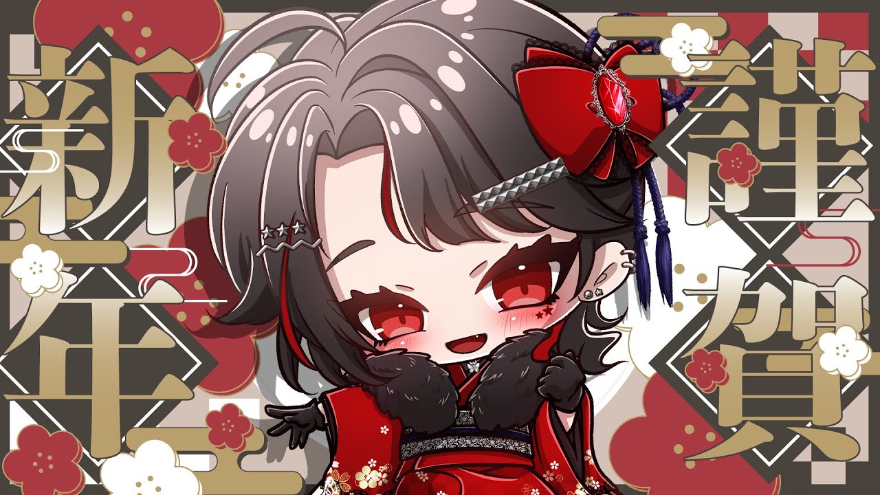 あけおめ100人目標！新年初雑談的なやつ【#初見歓迎/#Vtuber/#雑談】