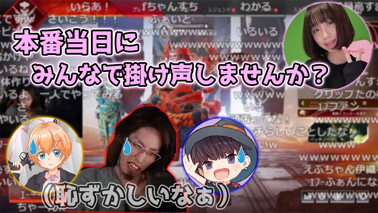 【Apex】伊織もえのリクエストに恥ずかしながらも全力で応える男達【2021/03/13】