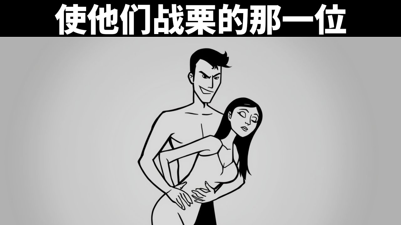 每个女人都幻想拥有的那种男人（即使她们否认）