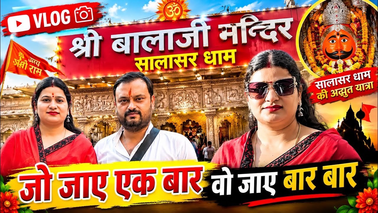 Salasar Balaji ke Chamtkarik Darshan || Khatu To Salasar Balaji By Road