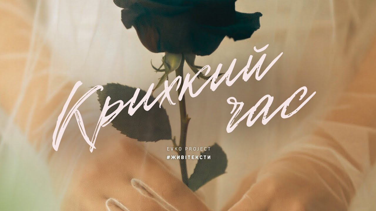 🥀 Пісня-присвята 