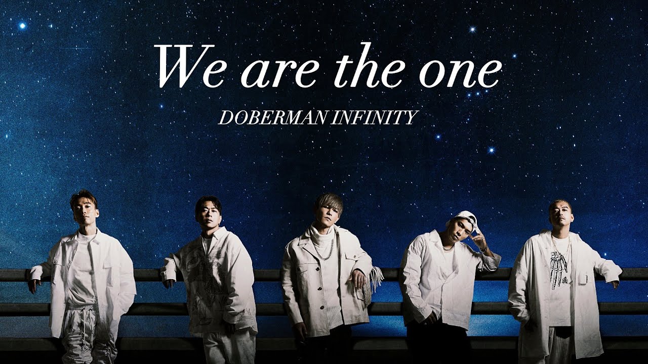 We are the one/DOBERMAN INFINITY[歌詞/パート分け]