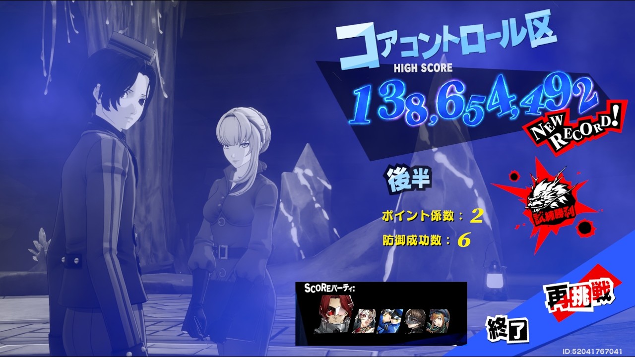 【P5X】【Ver 3.2 】【心の海の試練】セイリュウ 無凸クィーン（タイムライン調整中）（2026/02/20）