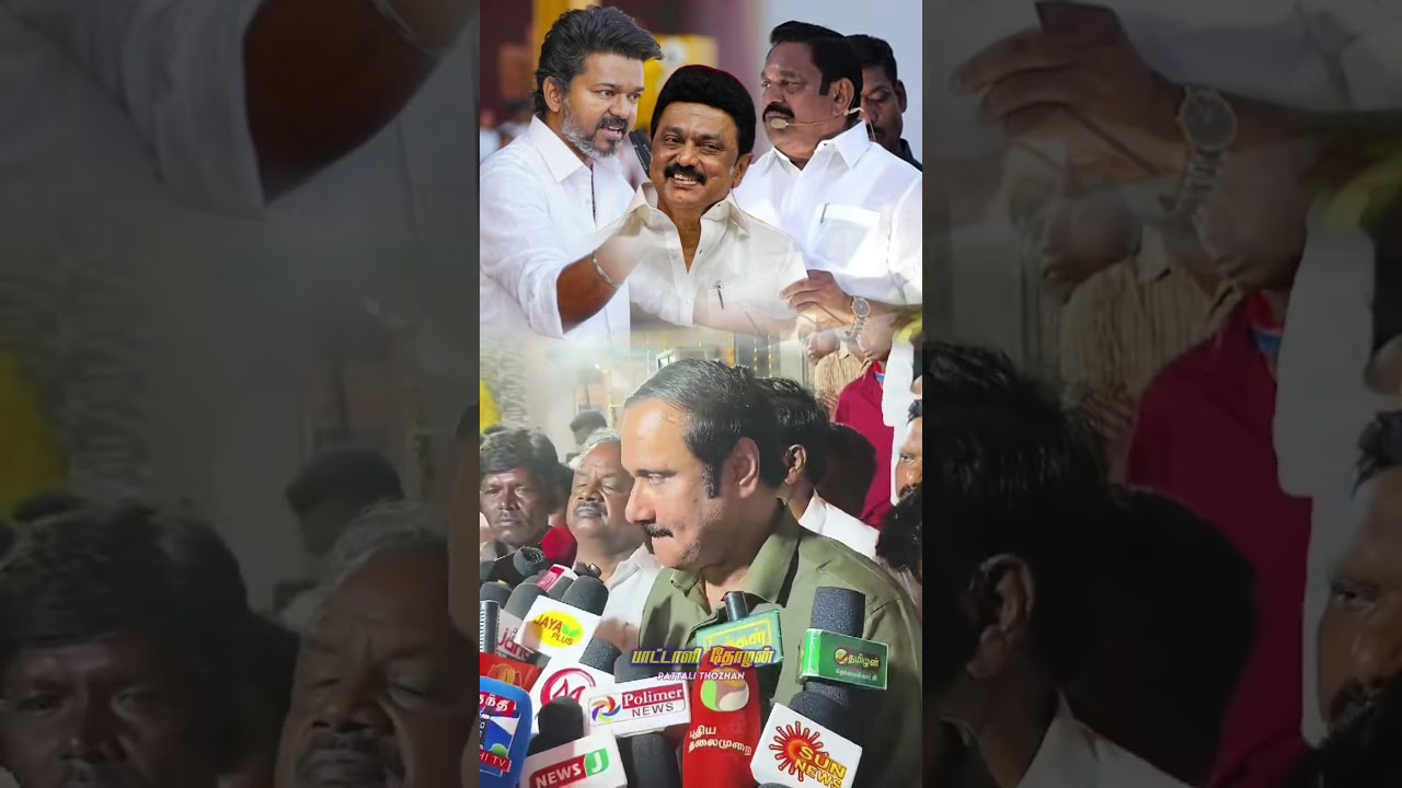 ADMK vs DMK vs TVK #pmk #anbumaniramadoss #dmk #admk #tvk #ntk