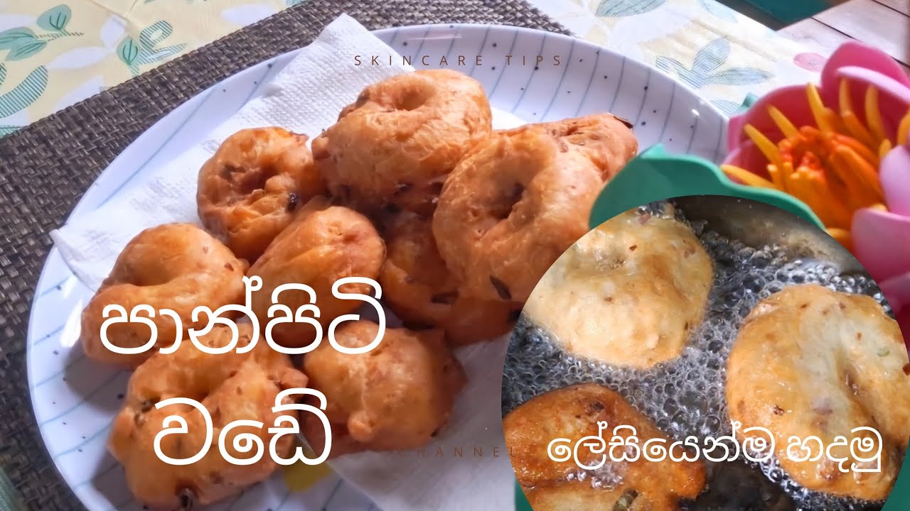 වඩේ කරත්තෙ වඩේ වලට වඩා රසට පාන් පිටි වඩේ 🥯  හදමු. Panpiti wade  🤩❤️