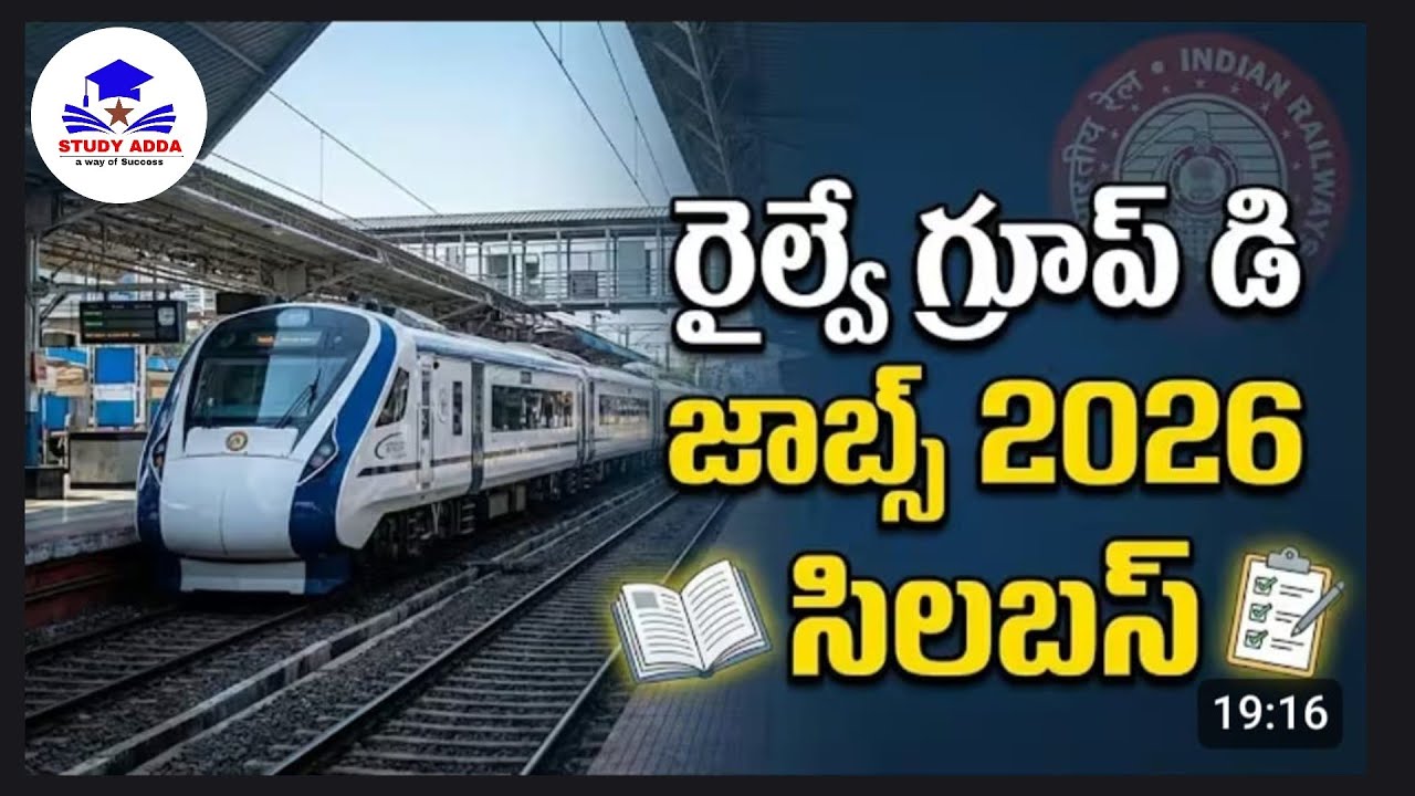 RRB Group-D 2026 New Detail Syllabus Explained 🔥(in Telugu) | 😱 Maths, Reasoning, GS & CA