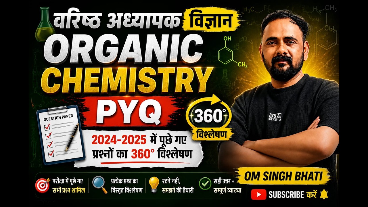 2nd GRADE SCIENCE II ORGANIC CHEMISTRY II 2024-25  PYQ SOLUTION  II OM SINGH BHATI