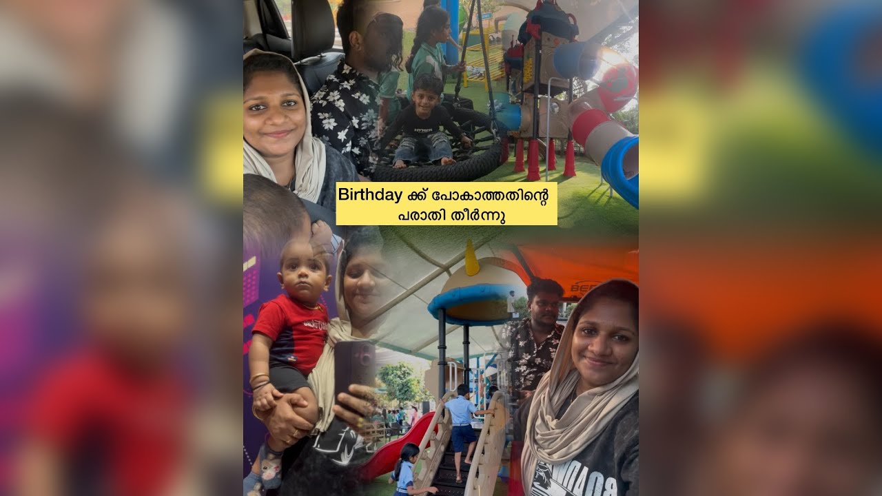 Planing ചെറുതായിട്ട് ഒന്ന് പാളി 😒#minivlog #family #travel #food #explore #kochi #park #viral#kerala