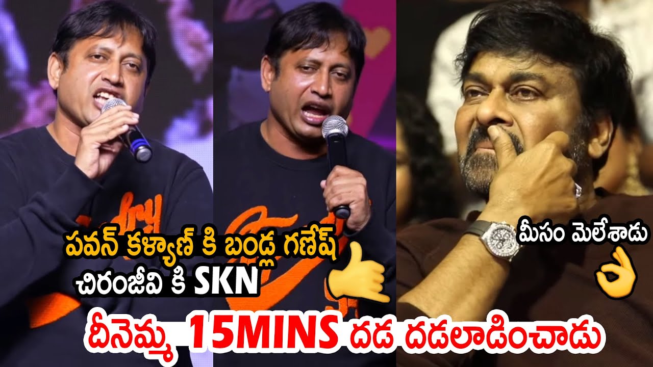 Baby Movie Producer SKN High Voltage Speech About Chiranjeevi | Baby Mega Cult Celebrations