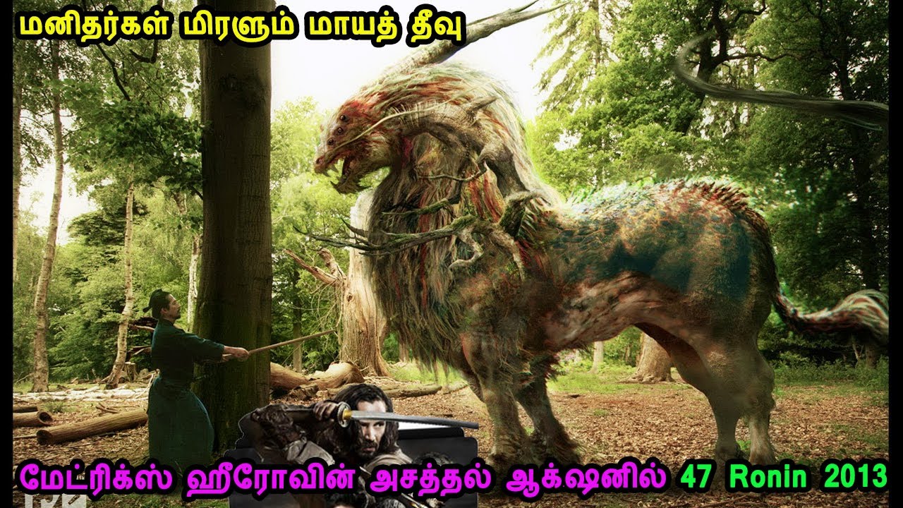 மனிதர்கள் மிரளும் மாயத் தீவு - MR Tamilan Dubbed Movie Story & Review in Tamil