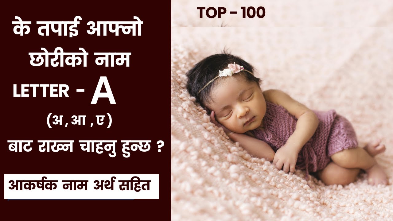 A Letter Baby Girl Names || Top 100 Latest Hindu Baby Girl Names by Alphabet A || Nepali Girl Names