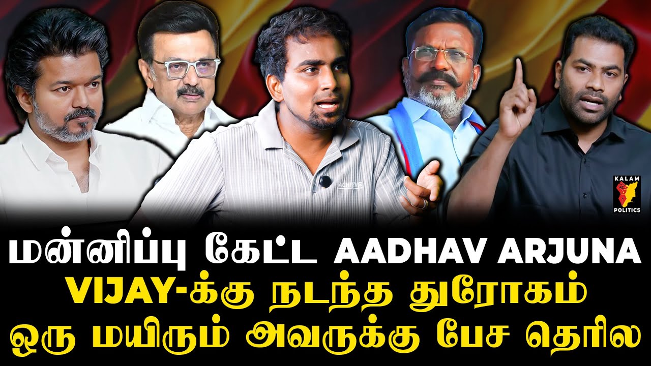 Vijay-யின் 12 Second Video😱அந்த துரோகத்தை செஞ்சது யாருன்னு தெரியுமா?😱 | Che Guevara Interview | TVK