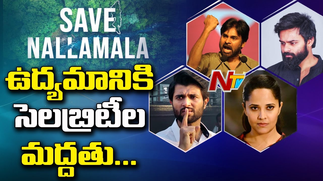 Will Telangana Govt Withdraws Plan of Uranium Mining in Nallamala Forests ? | NTV