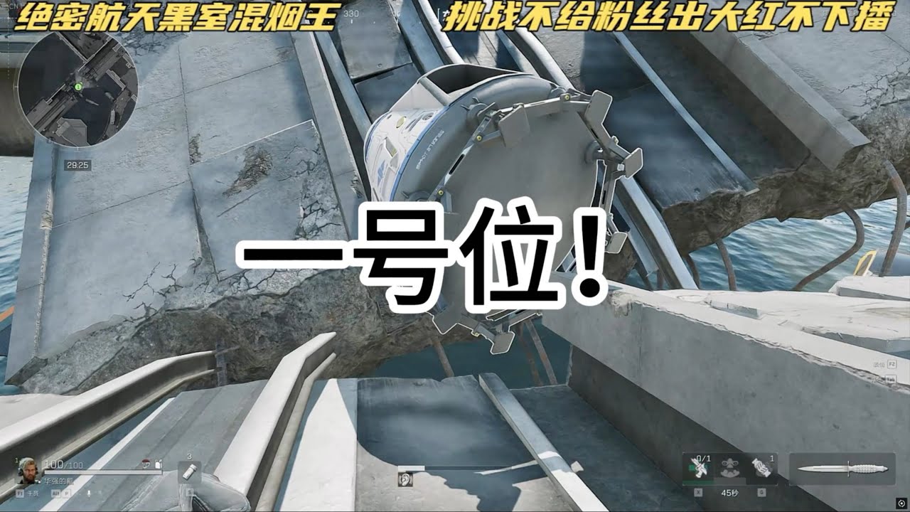 给我8分钟让你爱上绝密航天跑刀76！#三角洲行动