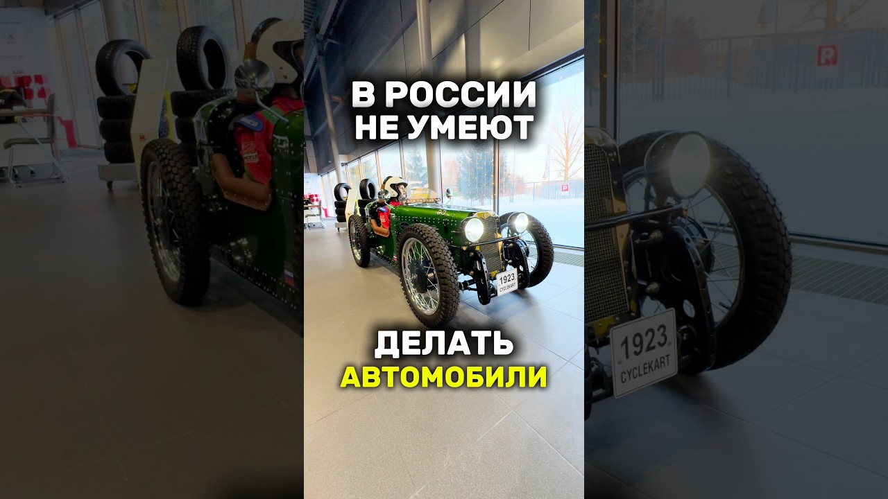 САМОДЕЛЬНЫЙ авто из РОССИИ: 6,5 лошадиных сил, 100 километров в час!